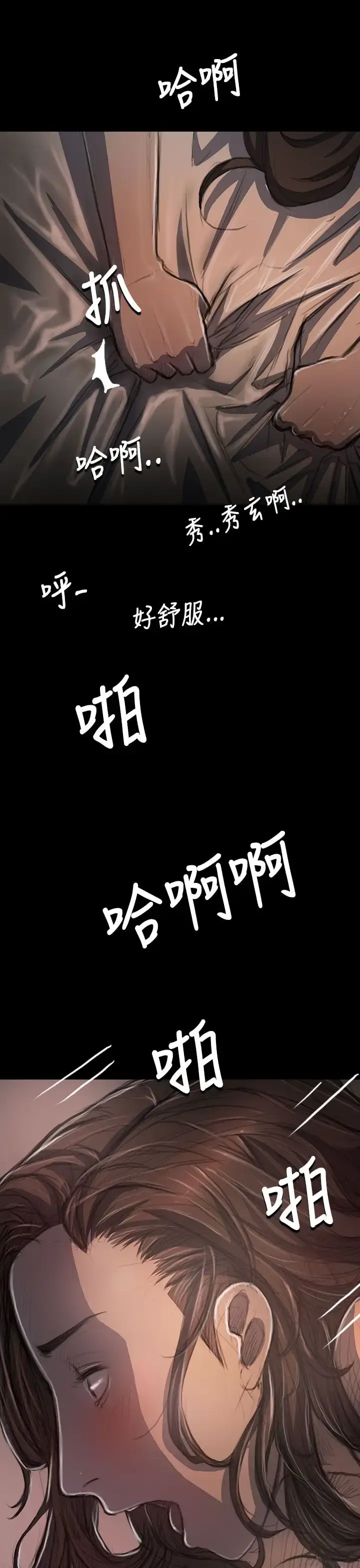 漫画《姐姐》第35话第30张图