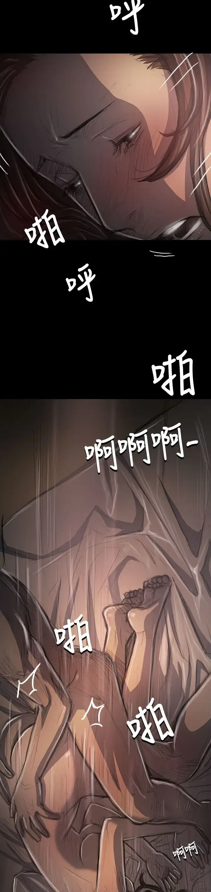 漫画《姐姐》第35话第32张图