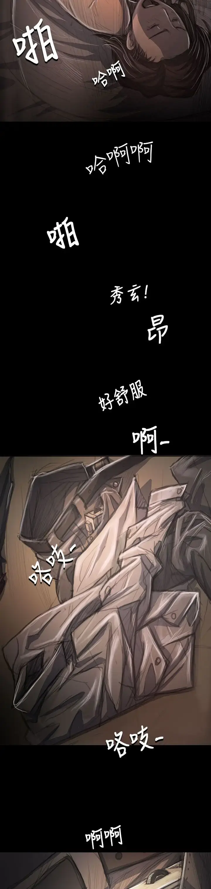 漫画《姐姐》第35话第33张图