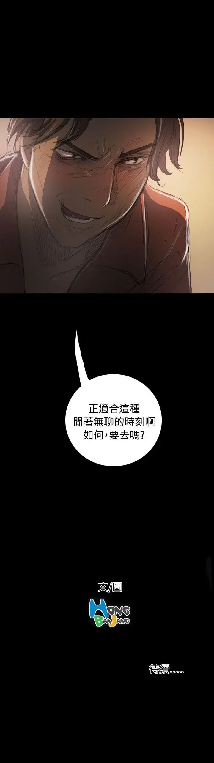 漫画《姐姐》第35话第40张图