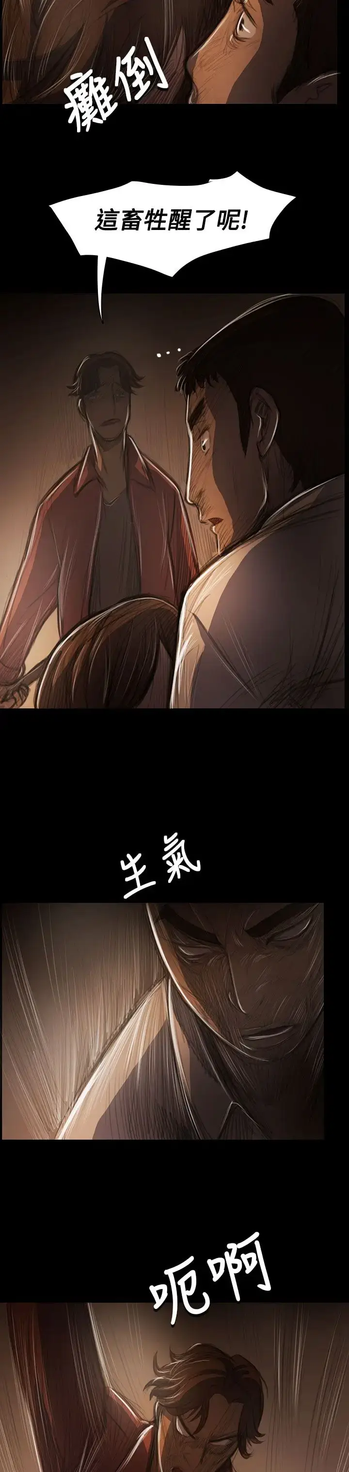 漫画《姐姐》第40话第11张图
