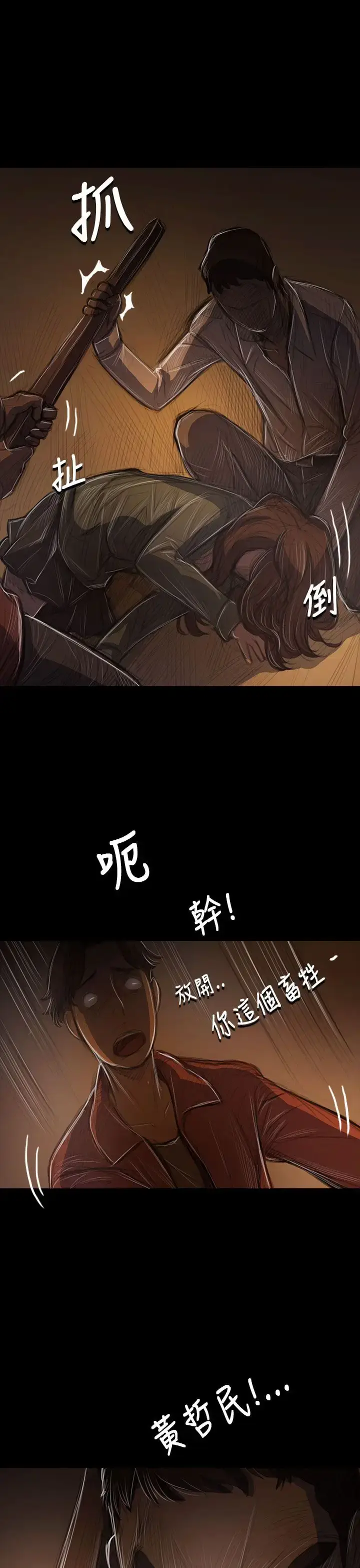 漫画《姐姐》第40话第14张图