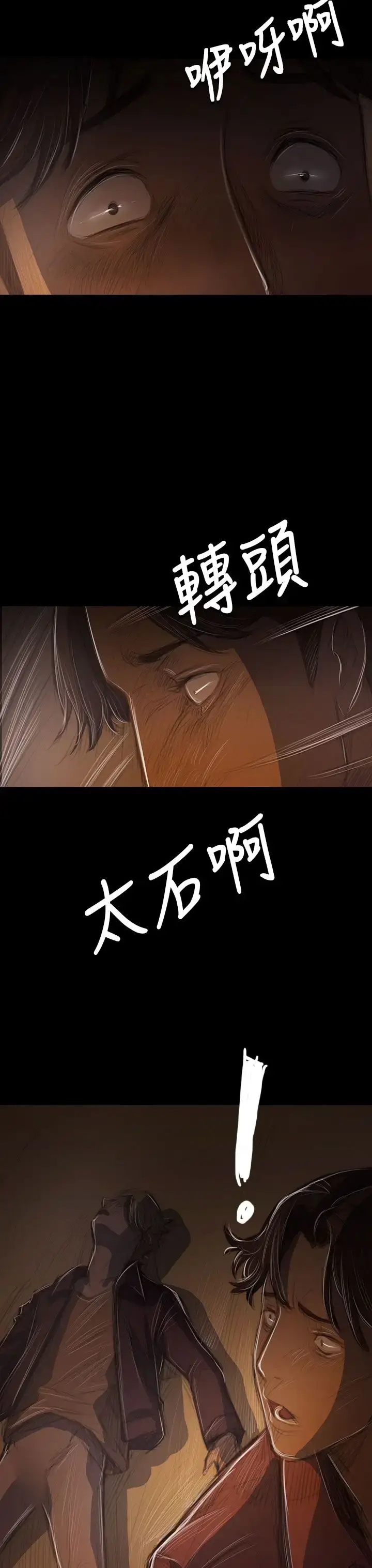 漫画《姐姐》第40话第16张图