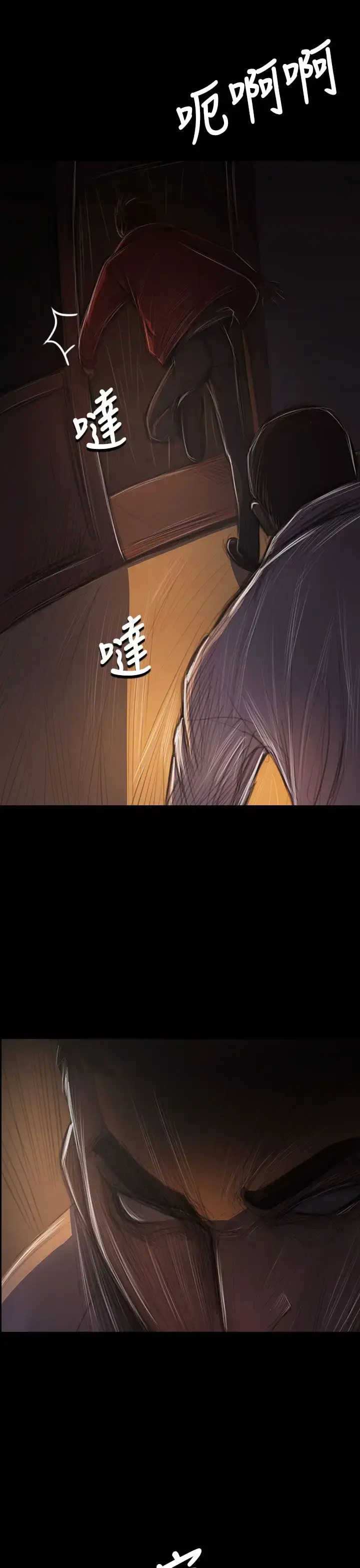 漫画《姐姐》第40话第20张图