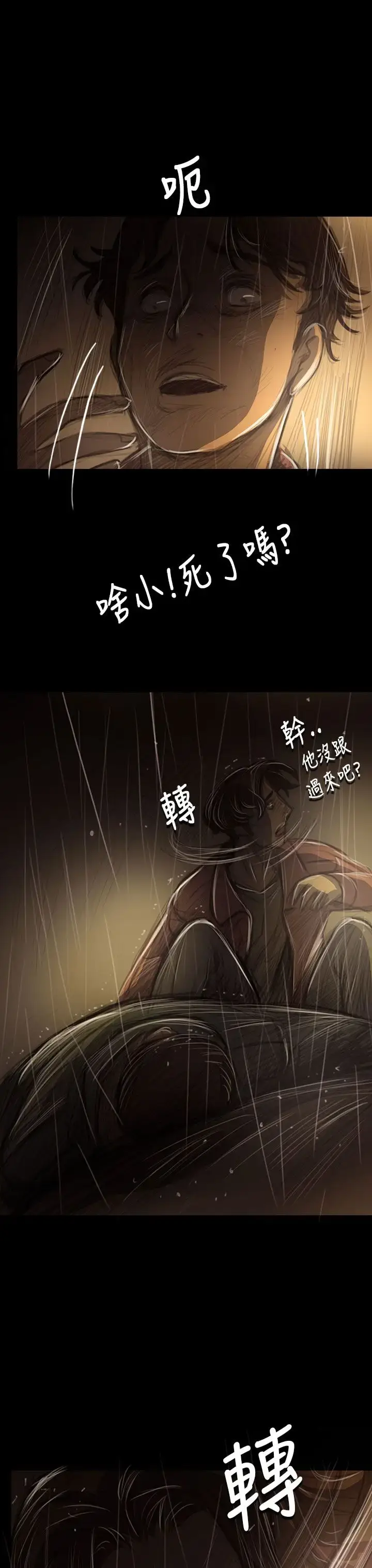 漫画《姐姐》第40话第28张图