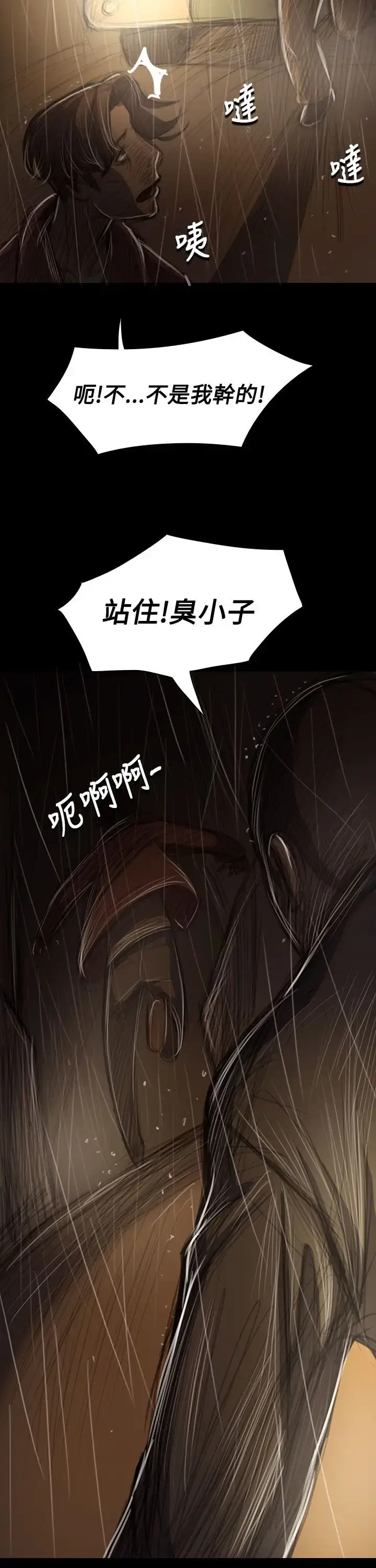 漫画《姐姐》第40话第30张图