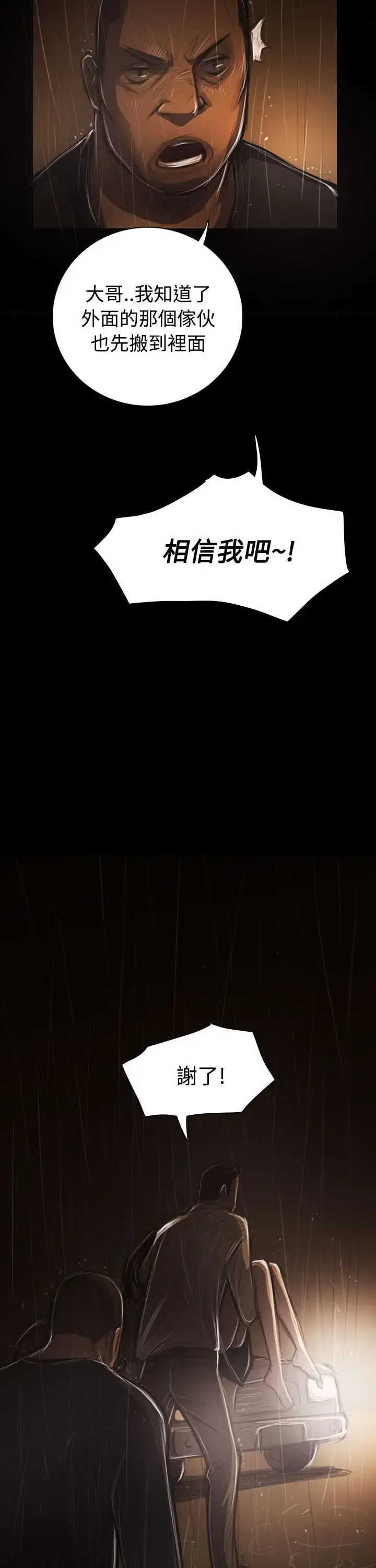 漫画《姐姐》第40话第36张图