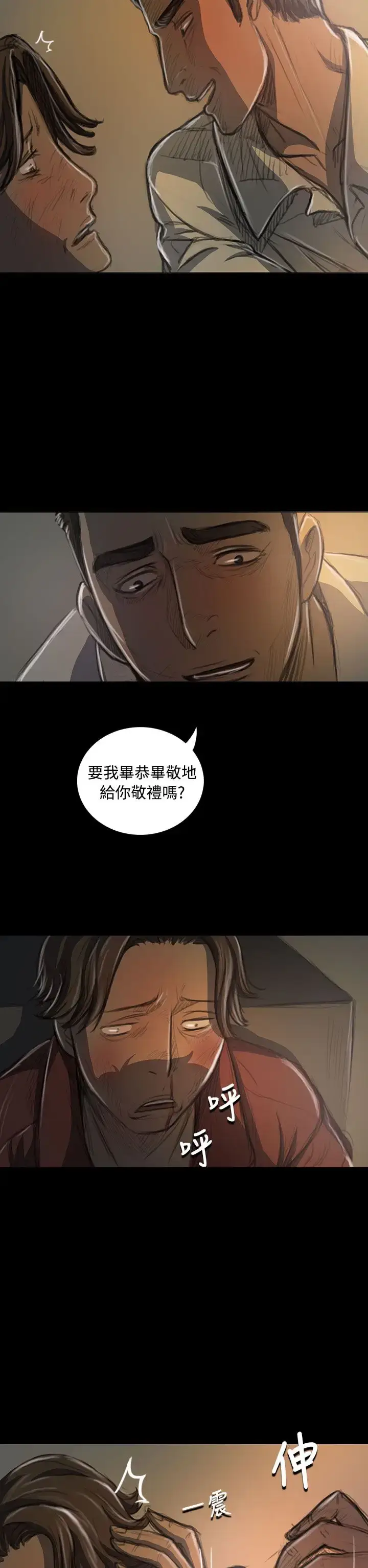 漫画《姐姐》第21话第12张图