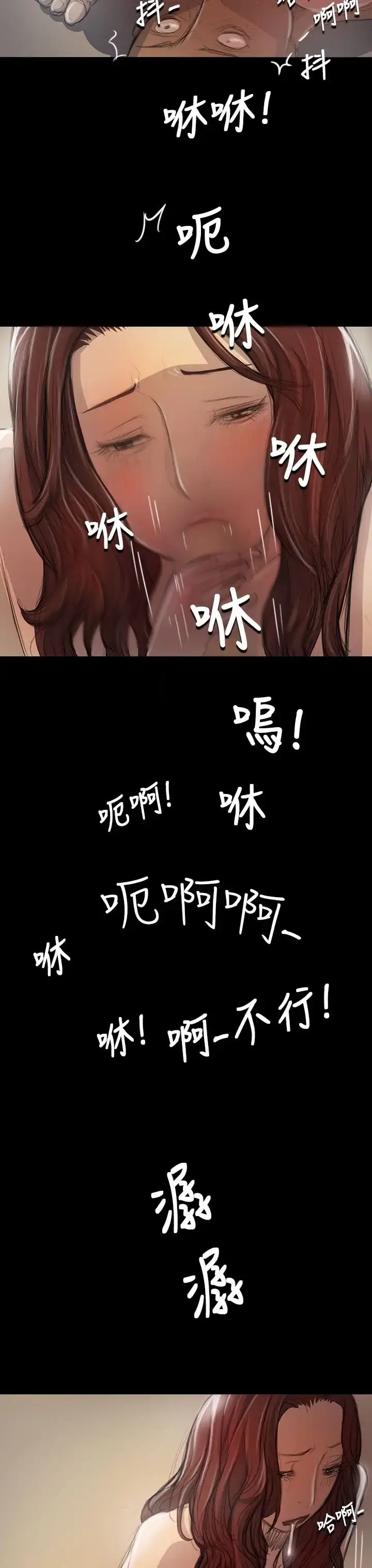 漫画《姐姐》第21话第24张图