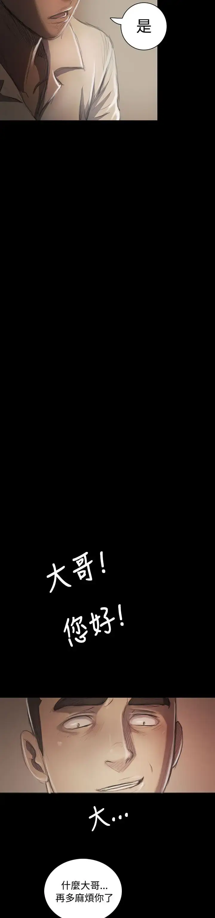 漫画《姐姐》第21话第40张图