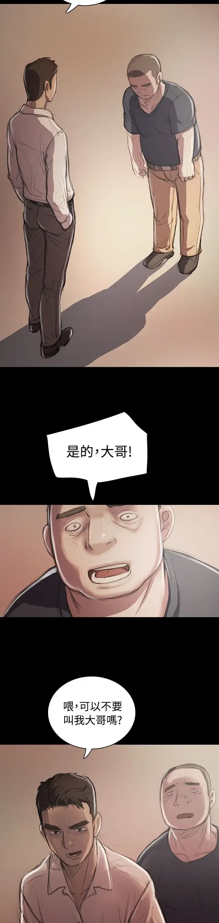 漫画《姐姐》第21话第41张图