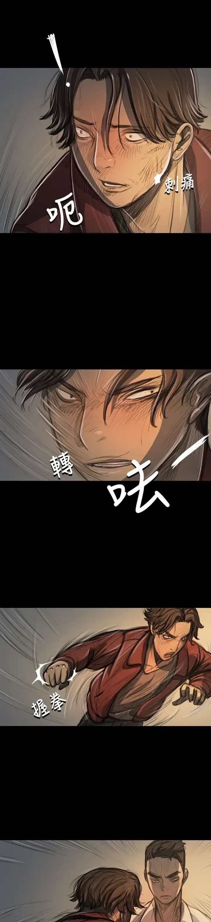 漫画《姐姐》第21话第6张图