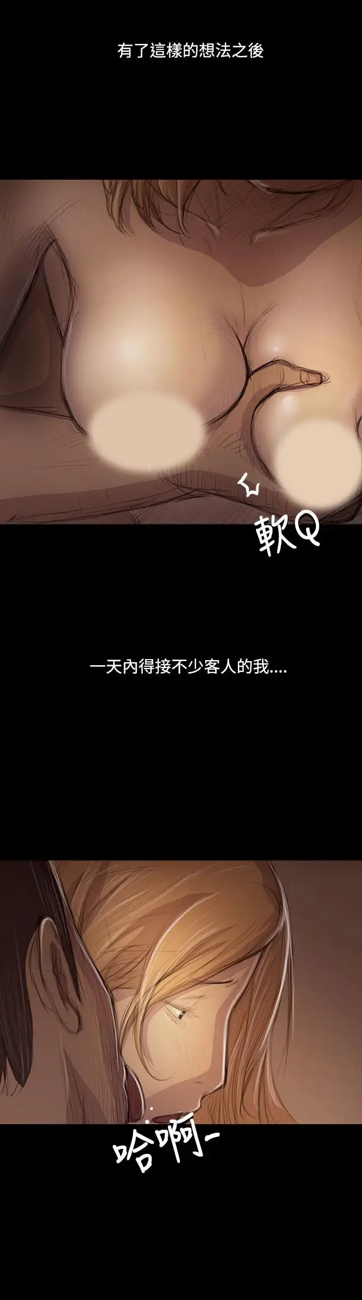 漫画《姐姐》第46话第13张图