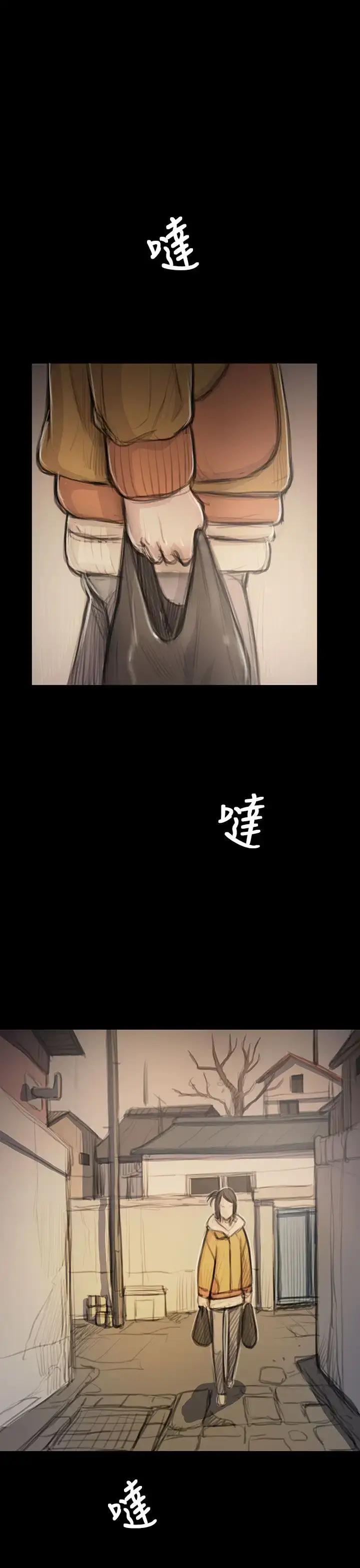 漫画《姐姐》第46话第3张图