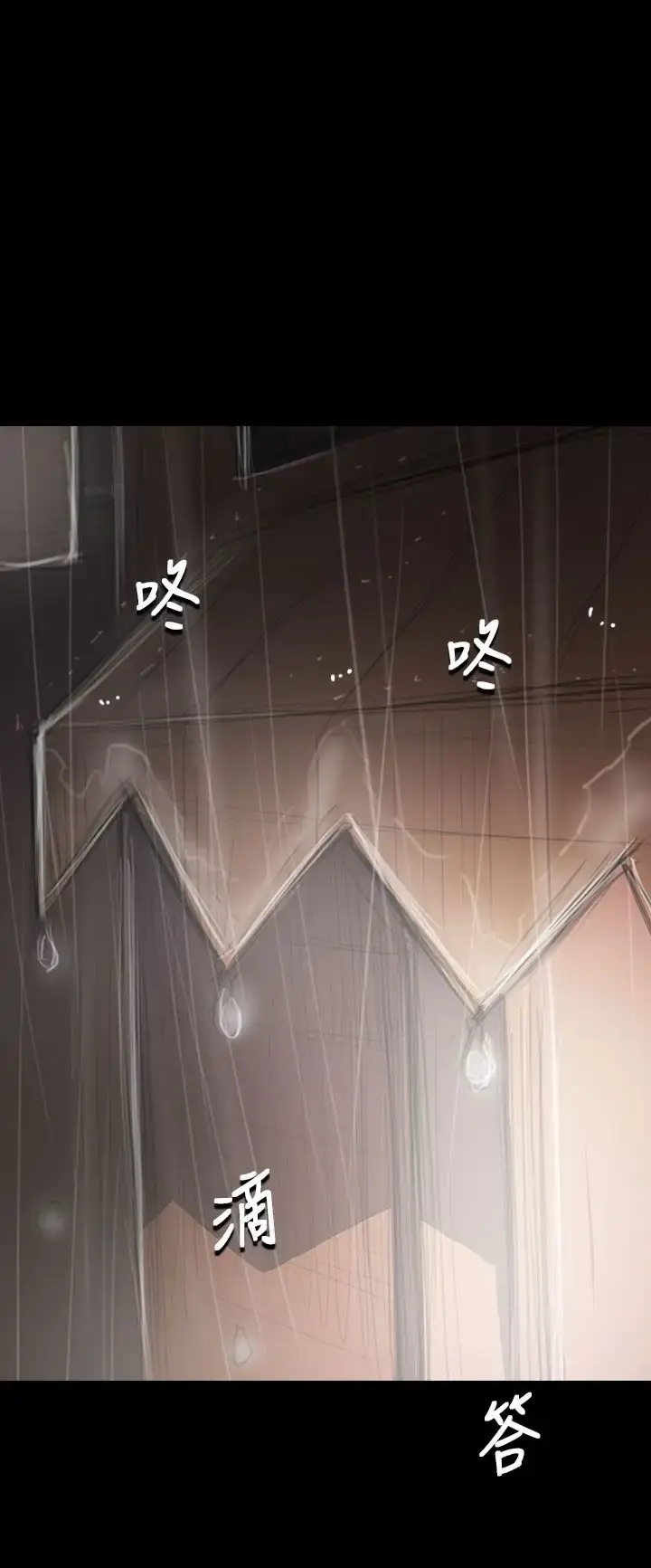 漫画《姐姐》第37话第12张图