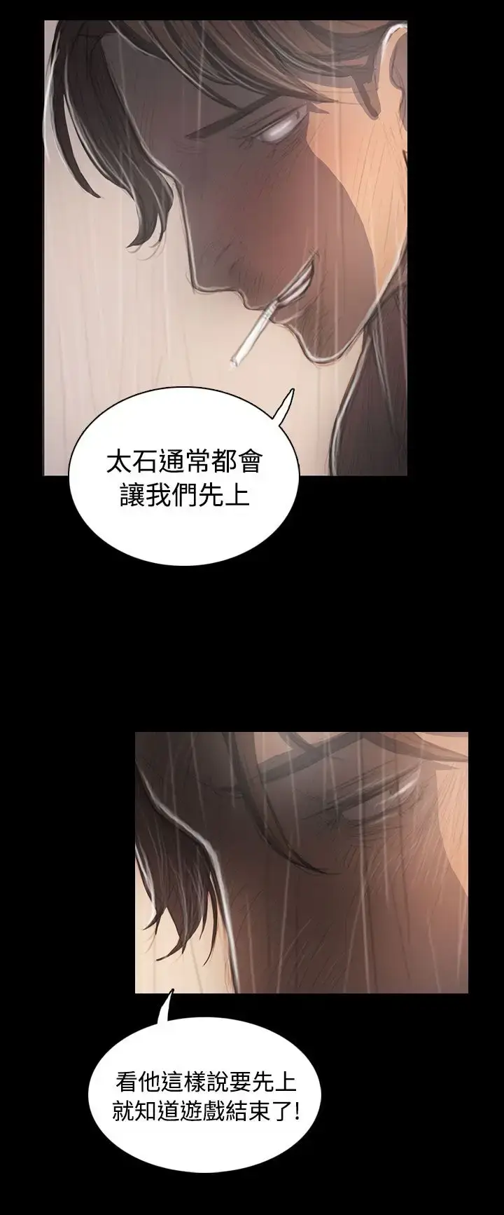 漫画《姐姐》第37话第30张图
