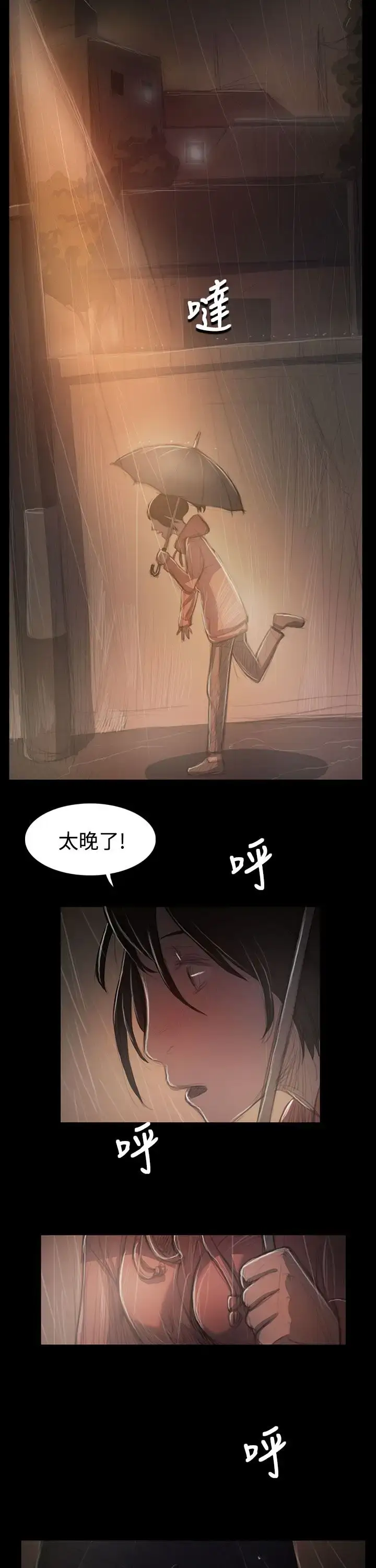 漫画《姐姐》第37话第35张图