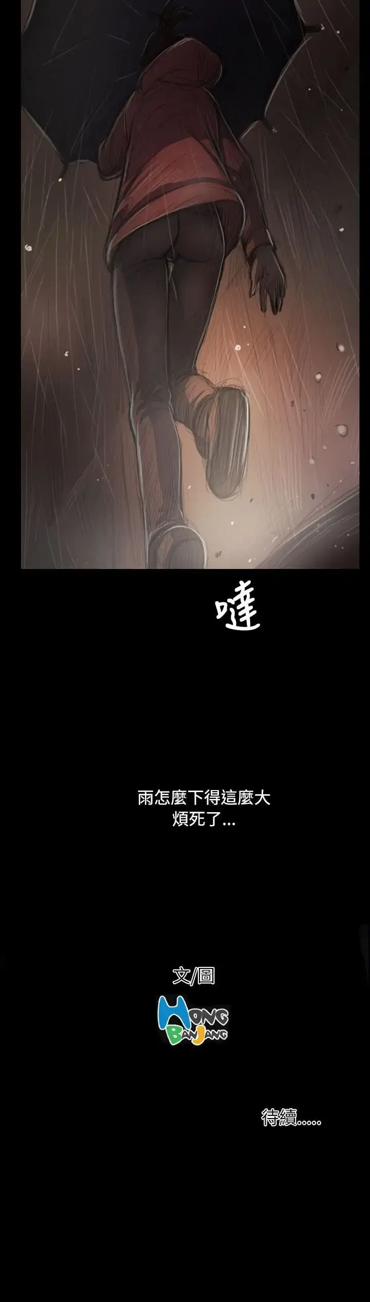 漫画《姐姐》第37话第36张图
