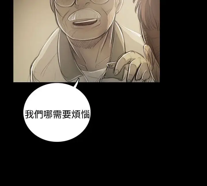 漫画《姐姐》第53话第15张图