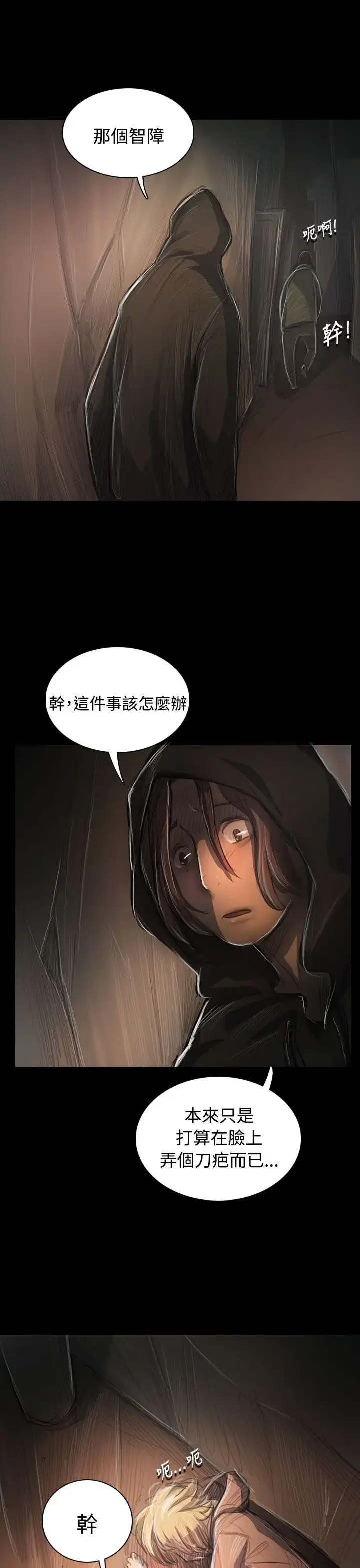 漫画《姐姐》第55话第11张图