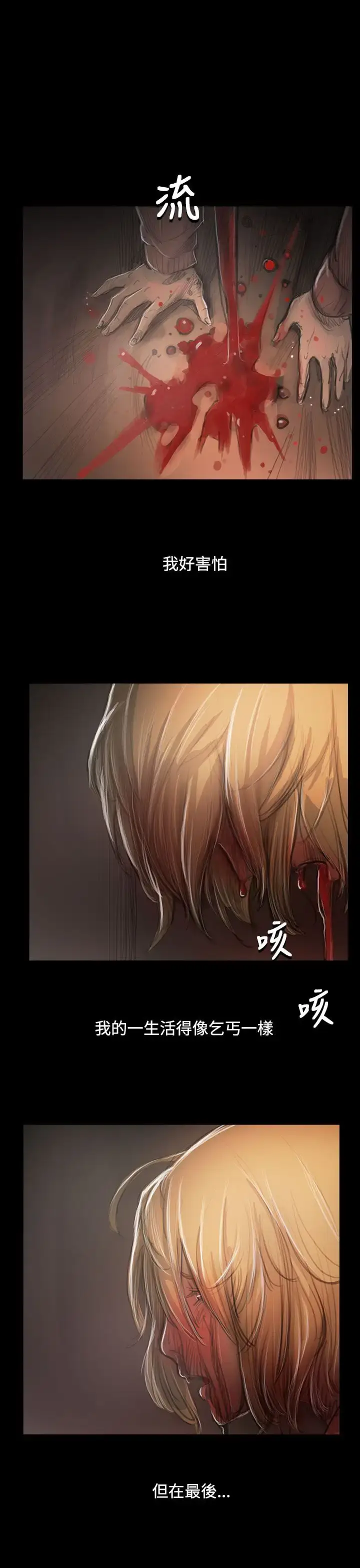 漫画《姐姐》第55话第17张图