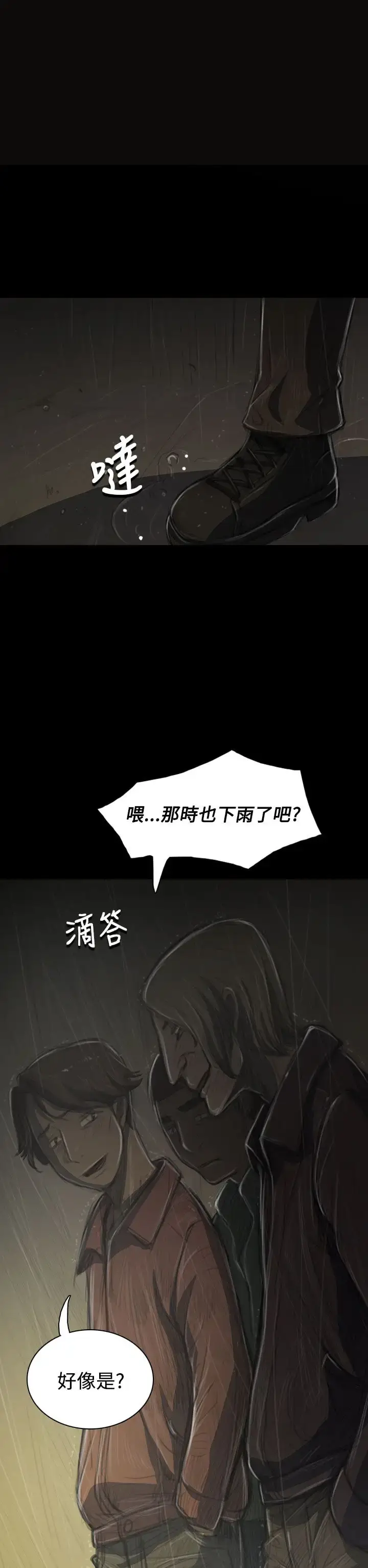 漫画《姐姐》第36话第38张图