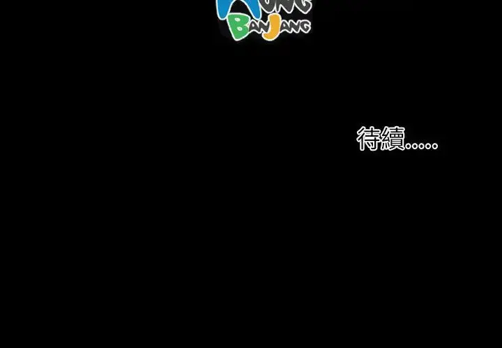 漫画《姐姐》后记第9张图