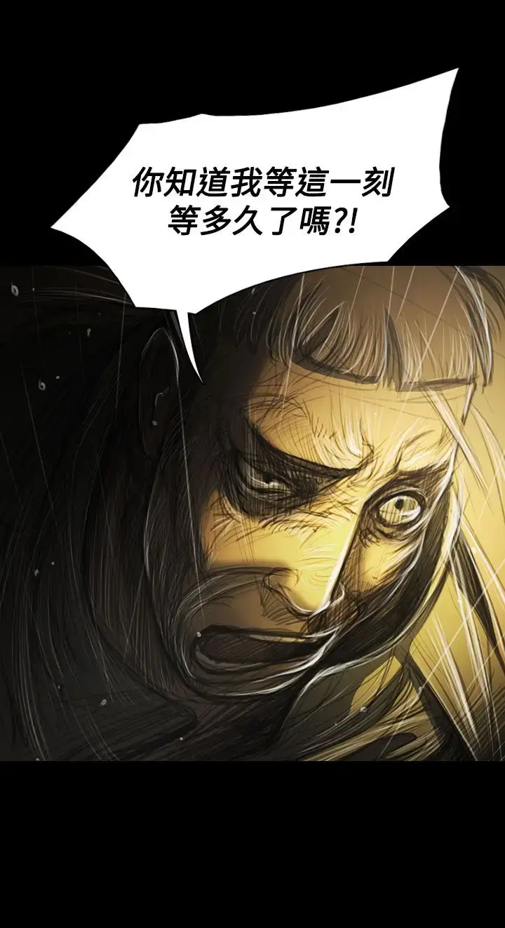 漫画《姐姐》第39话第12张图