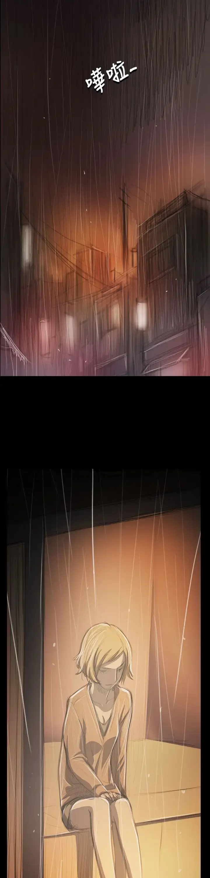 漫画《姐姐》第39话第17张图
