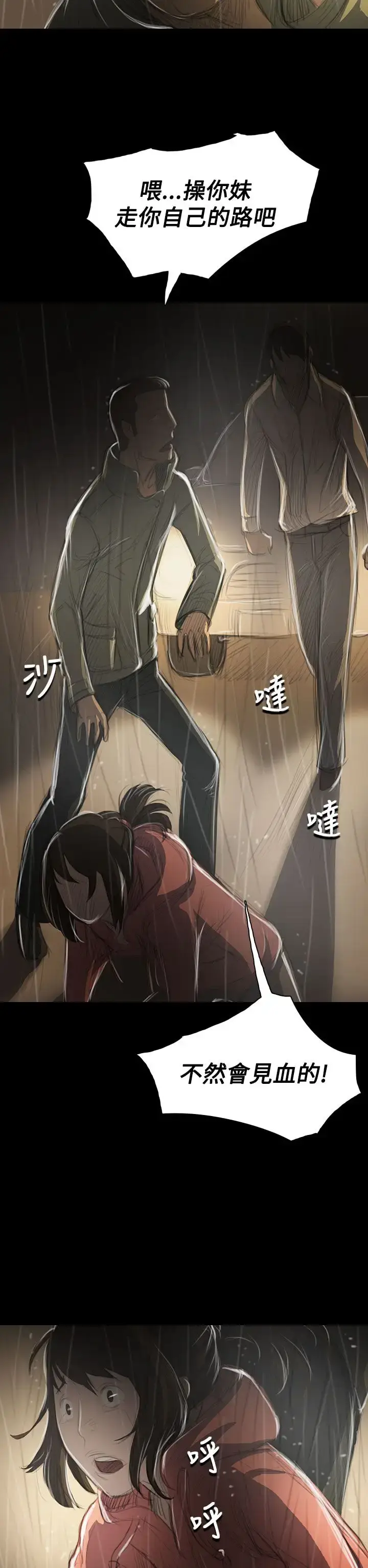 漫画《姐姐》第39话第2张图