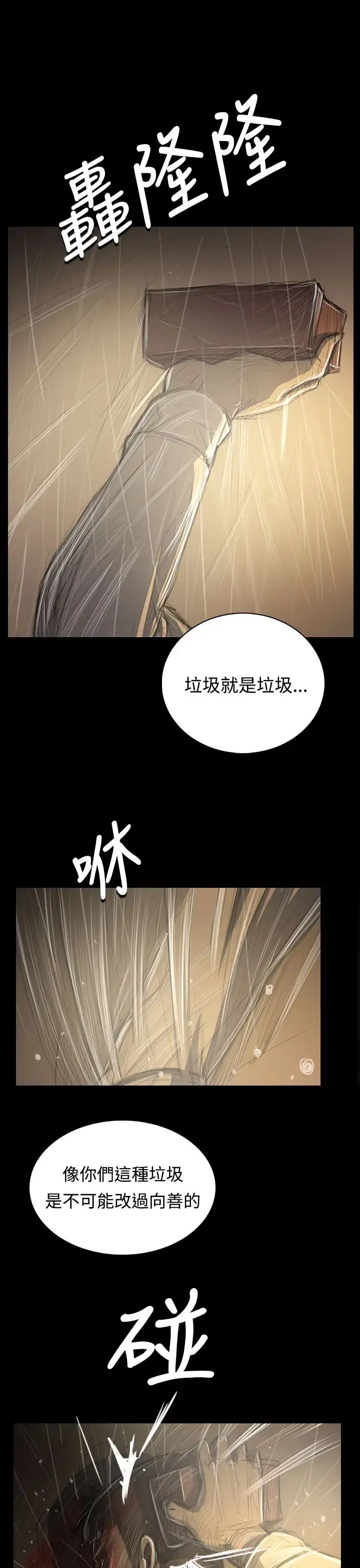 漫画《姐姐》第39话第25张图