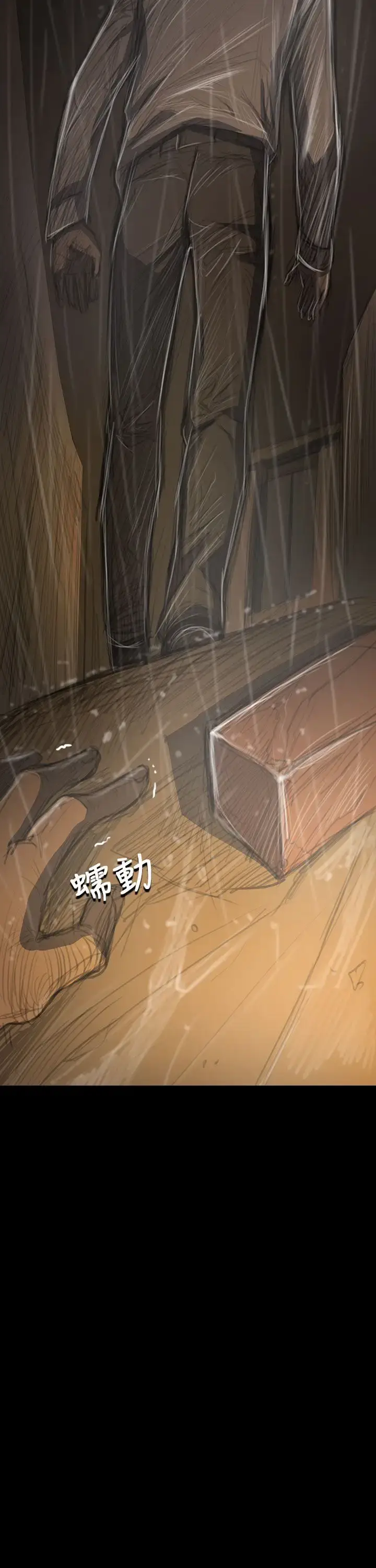 漫画《姐姐》第39话第29张图