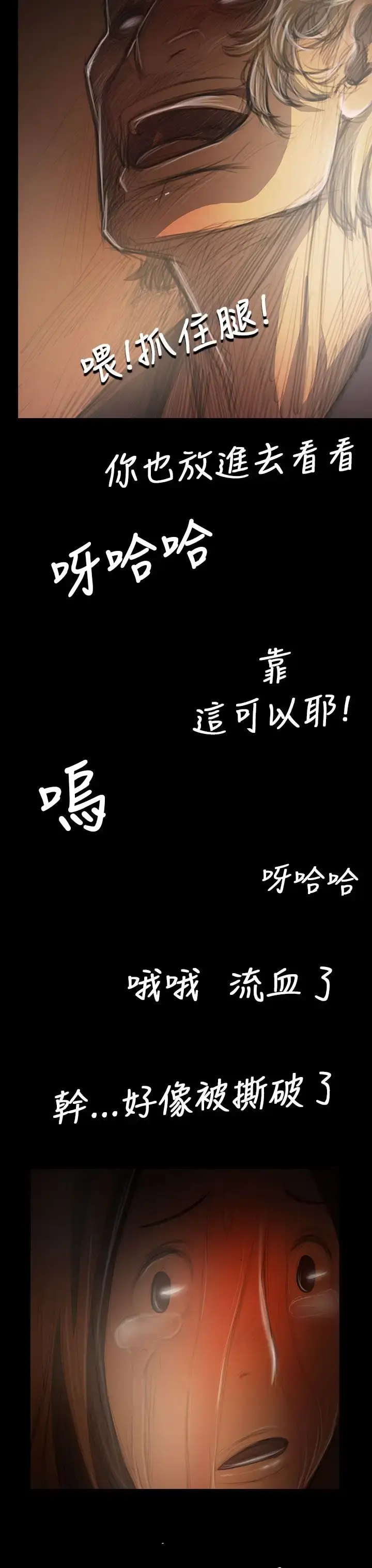 漫画《姐姐》第39话第34张图