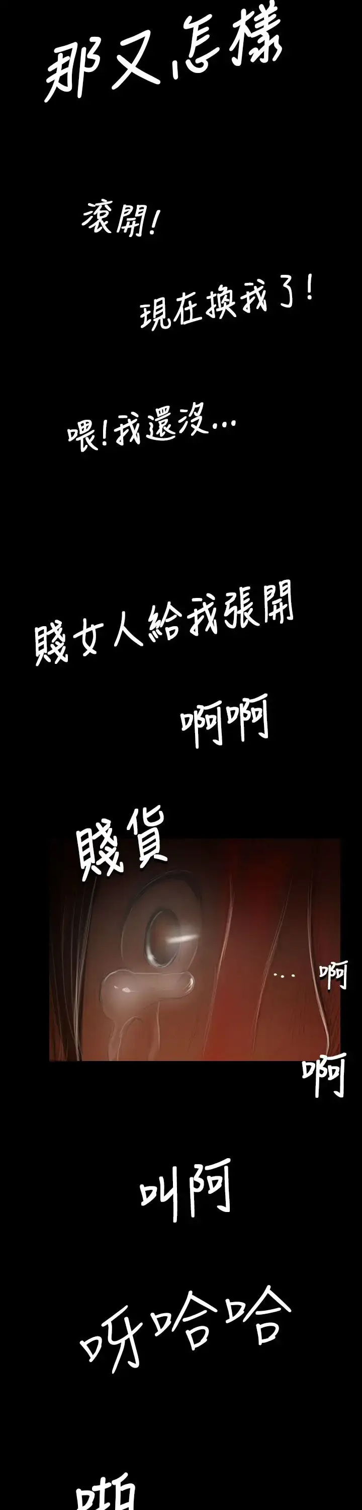 漫画《姐姐》第39话第35张图