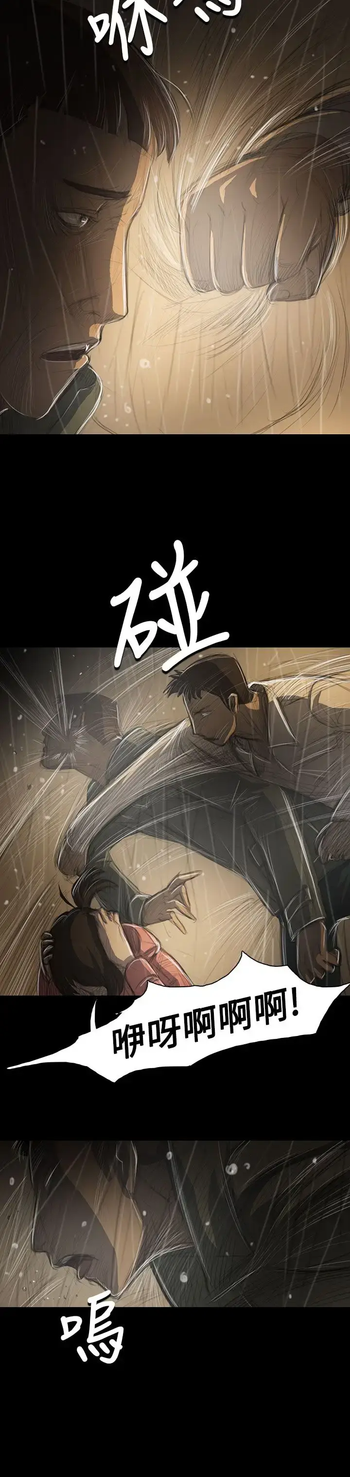 漫画《姐姐》第39话第4张图