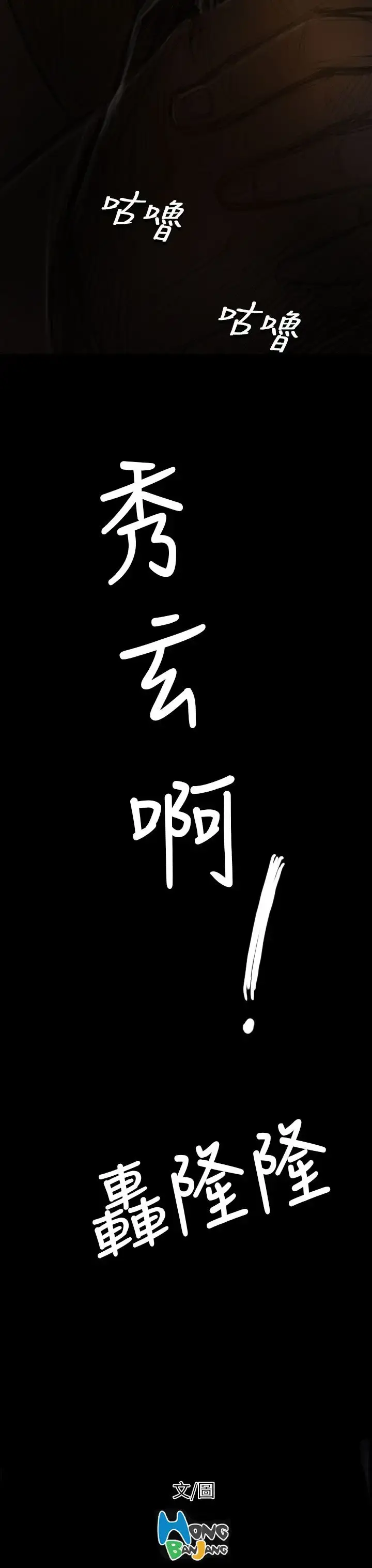漫画《姐姐》第39话第40张图