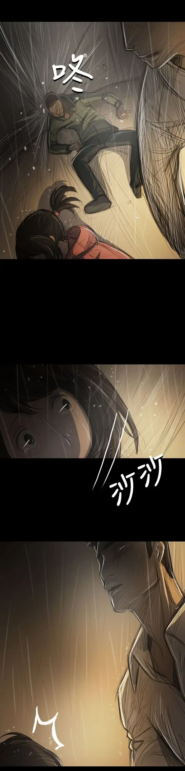 漫画《姐姐》第39话第5张图