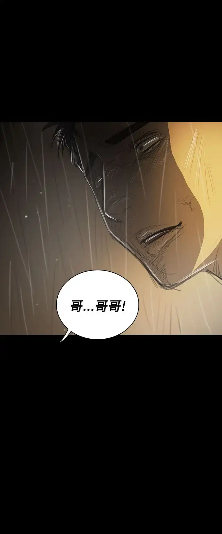 漫画《姐姐》第39话第6张图