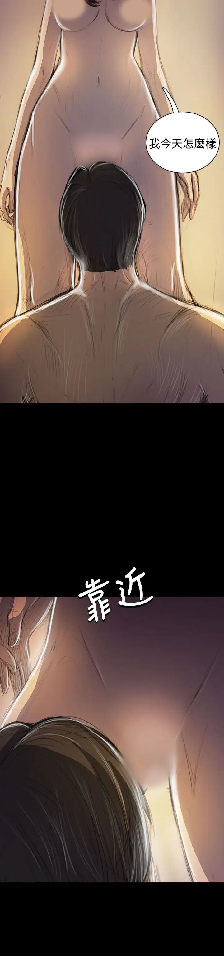 漫画《姐姐》第44话第14张图