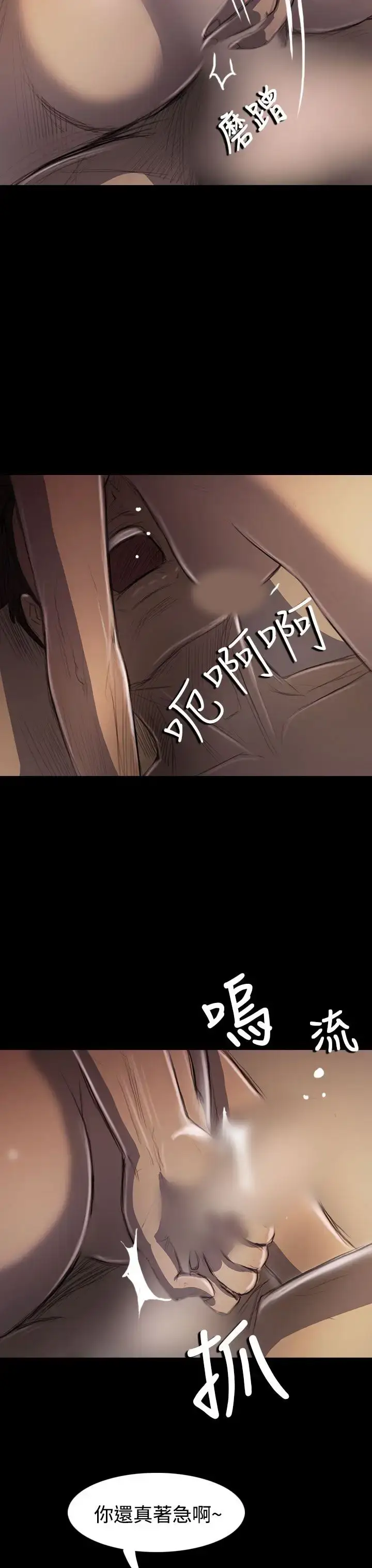 漫画《姐姐》第44话第26张图