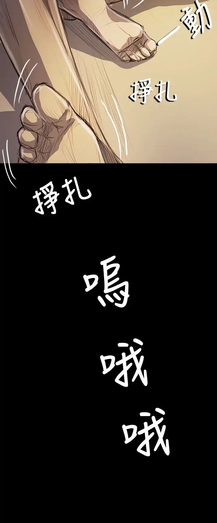 漫画《姐姐》第44话第29张图