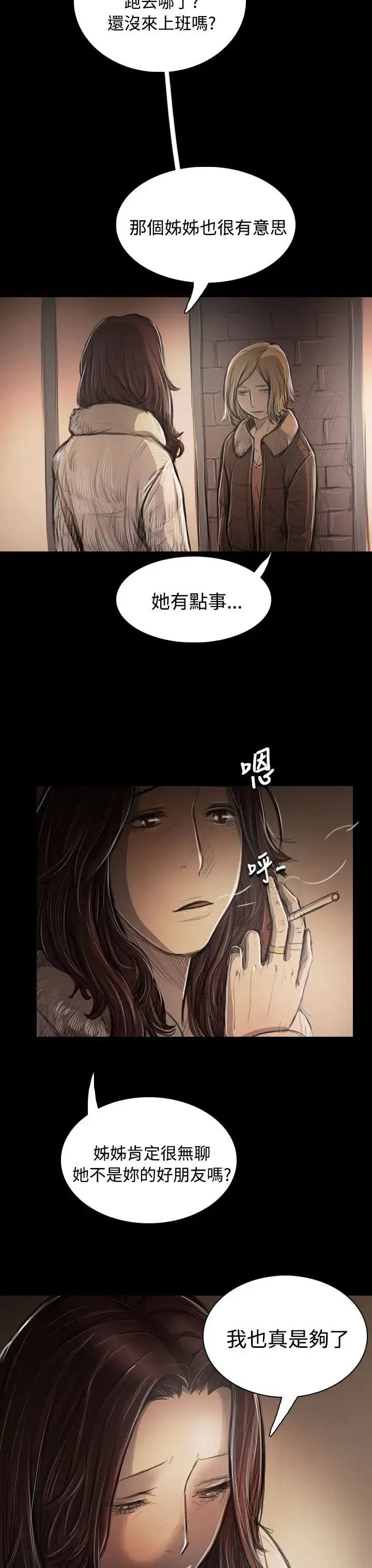 漫画《姐姐》第43话第10张图