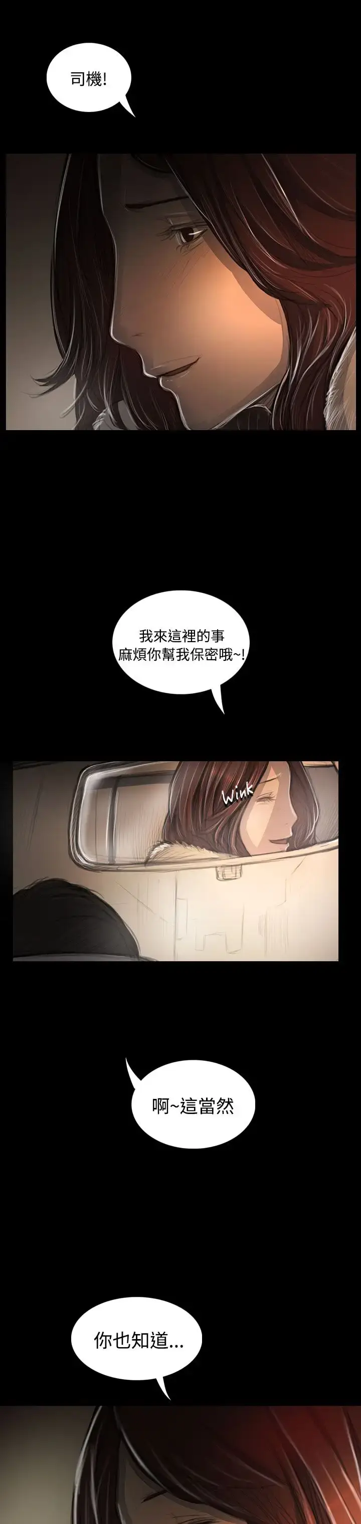 漫画《姐姐》第43话第15张图