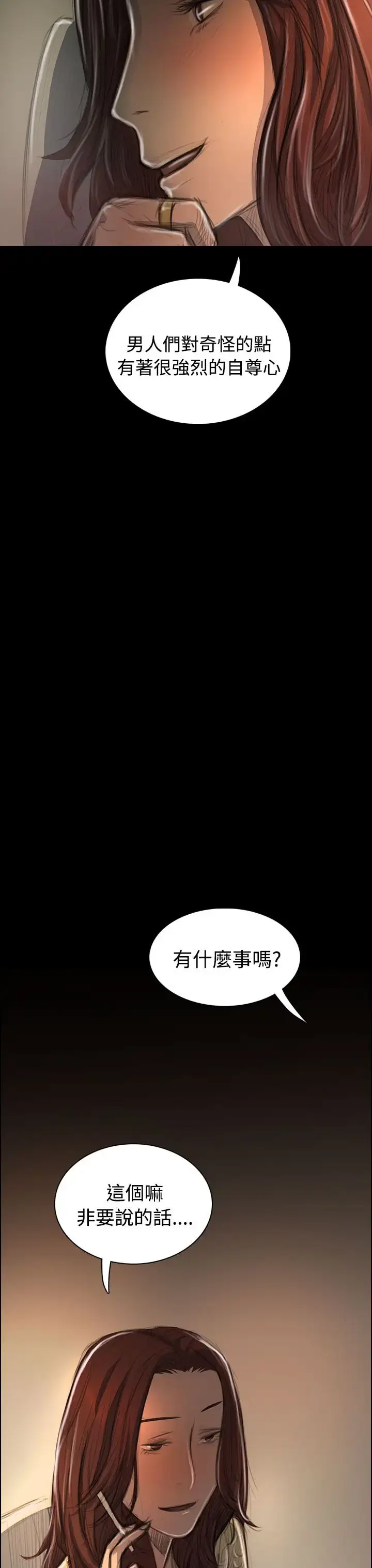 漫画《姐姐》第43话第16张图