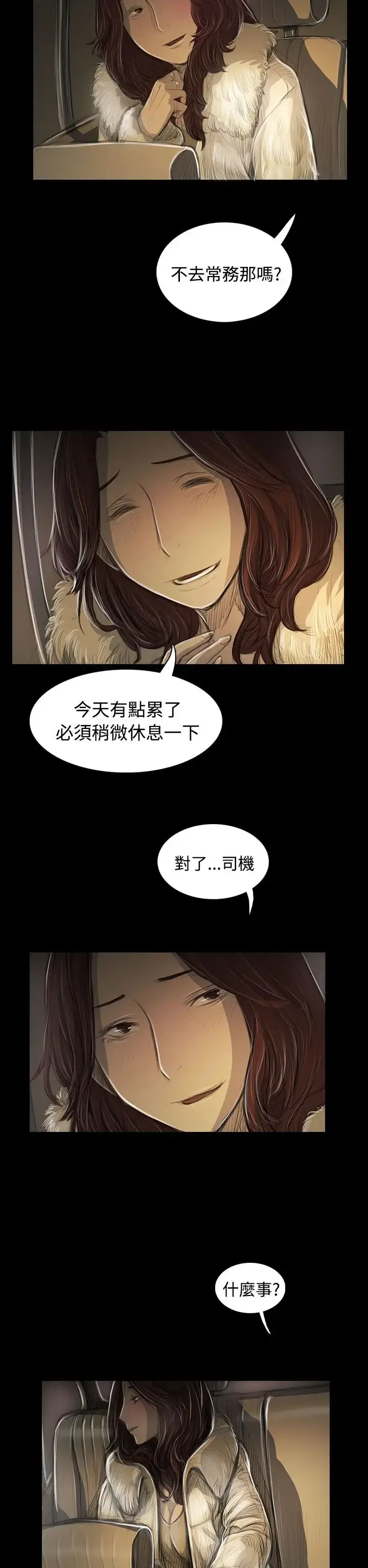 漫画《姐姐》第43话第26张图