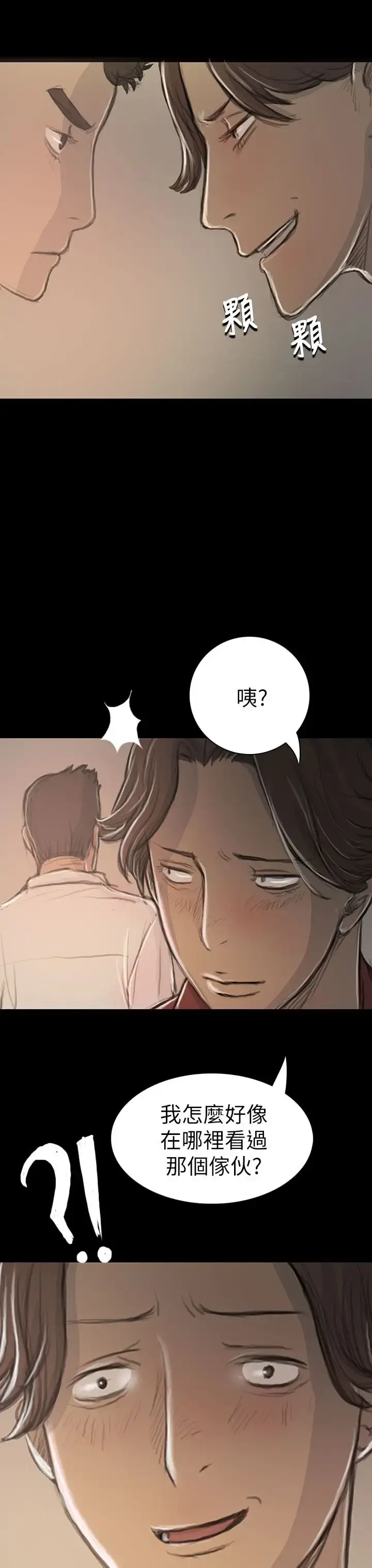 漫画《姐姐》第20话第14张图
