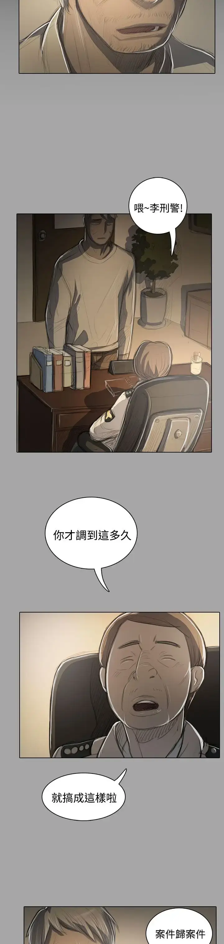 漫画《姐姐》第48话第11张图
