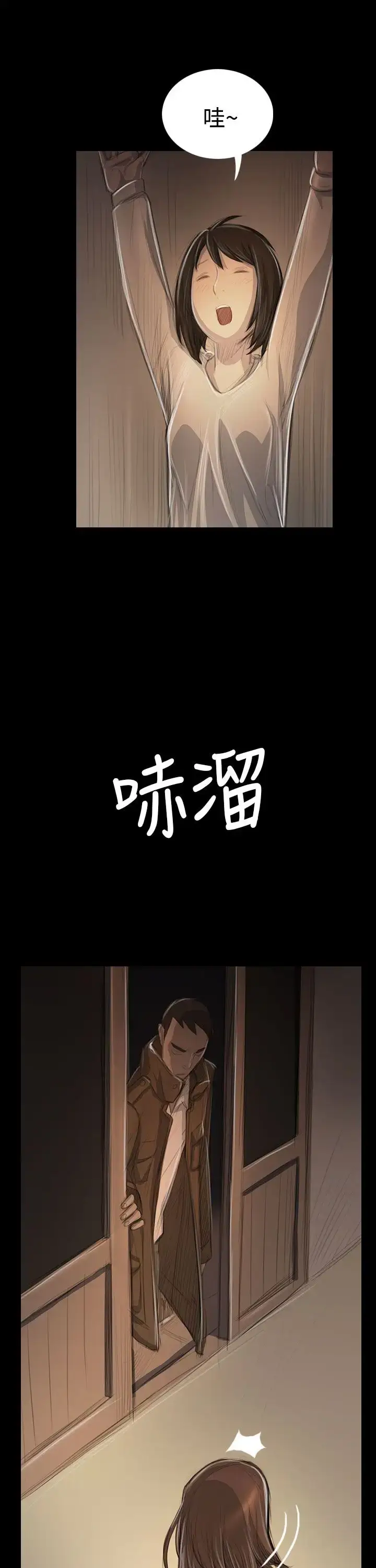 漫画《姐姐》第48话第19张图