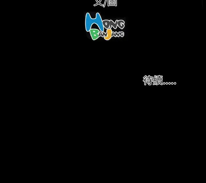 漫画《姐姐》第48话第35张图