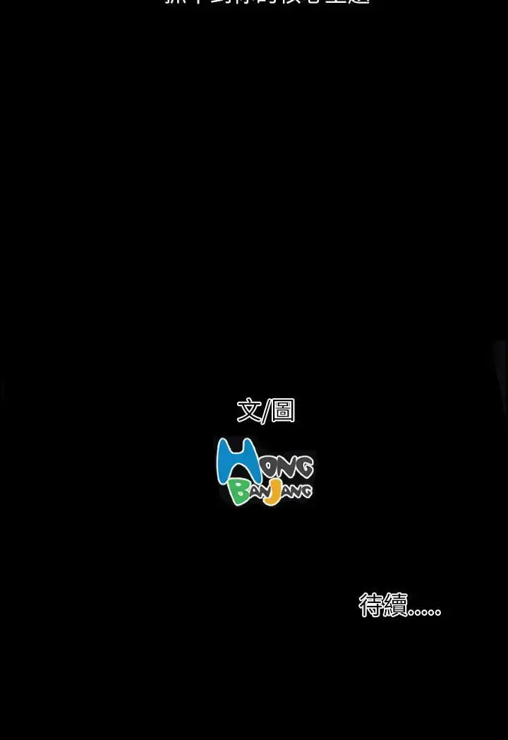 漫画《姐姐》第59话第38张图